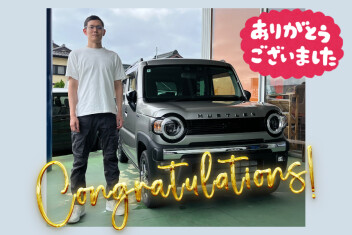 【クルマレビュー・感想・決め手は？】見た目がいい！／名古屋市 T様